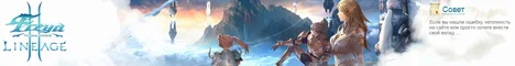 Неофициально, бесплатно, по-русски! Фрея x2 Freya