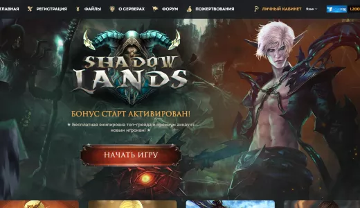 Shadowlands | bestgames.to