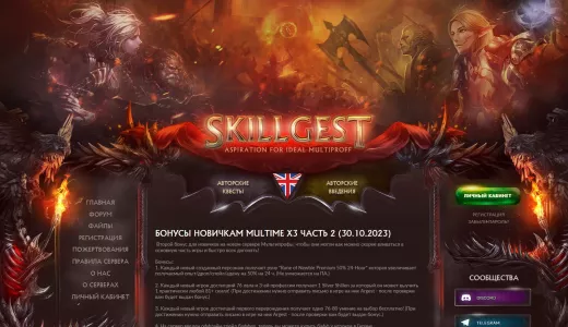 SkillGest | bestgames.to